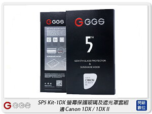 GGS 金鋼第五代 SP5 Kit-1DX 螢幕保護玻璃貼 遮光罩套組 適Canon 1DX(公司貨)