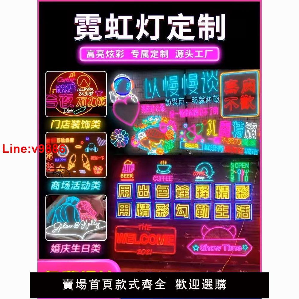 【臺灣公司 超低價】霓虹燈發光字定製led燈帶廣告牌酒吧字母logo裝飾網紅背景墻造型