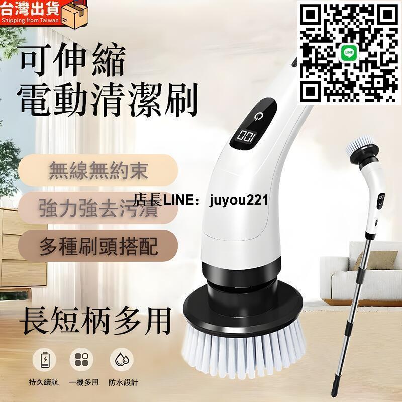 可伸縮無線電動清潔刷 充電式清潔刷 可調劑清潔刷 多功能電動刷 電動清潔刷 電動刷 懶人清潔刷 縫隙清潔刷