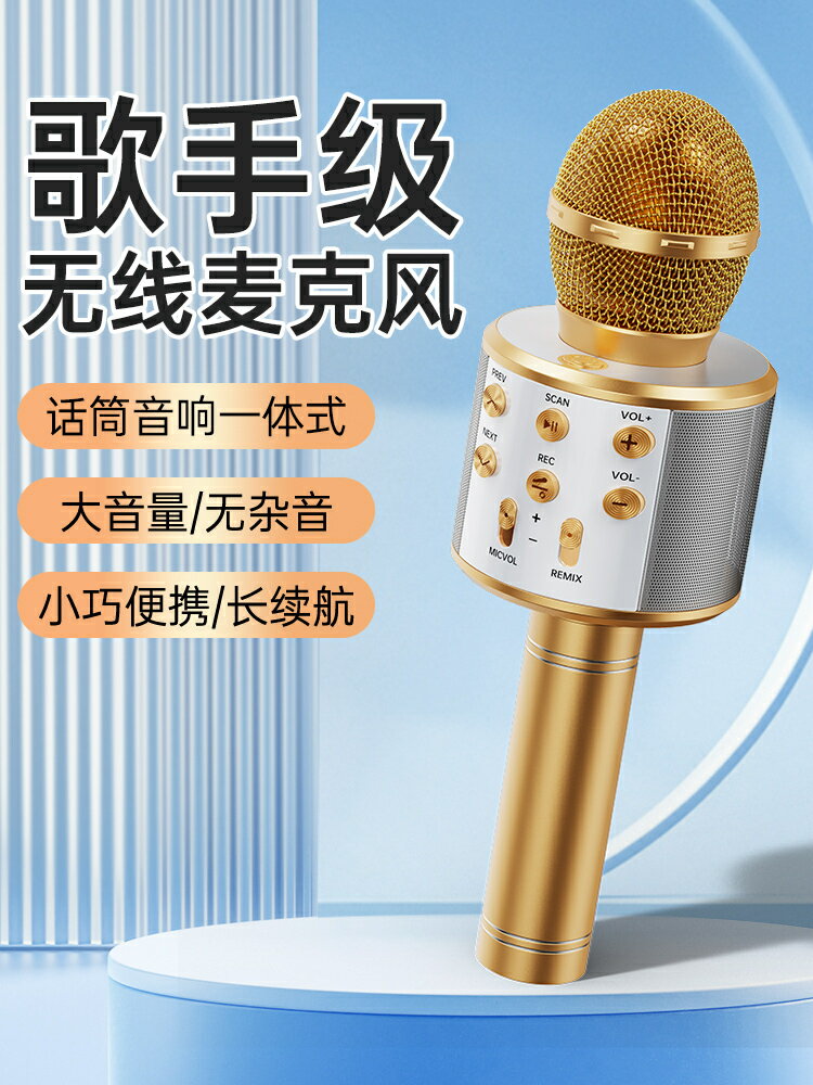 手機全民K歌暑假KTV家庭直播無線音響話筒一體兒童用帶麥音箱【北歐家居生活】