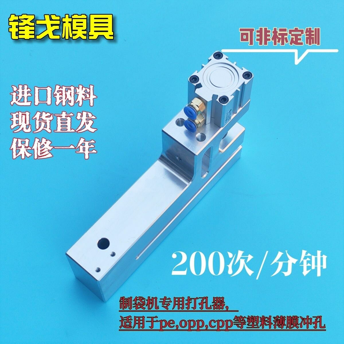 {限時優惠}制袋機打孔器小圓孔氣動pe包裝袋opp服裝透氣膠袋塑料袋沖孔機器