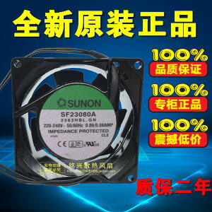 正品建準SUNON 8038 8CM交流風扇 220V SF23080A 金屬耐高溫