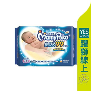 【躍獅線上】滿意寶寶 純水濕巾隨身包(20抽/包)