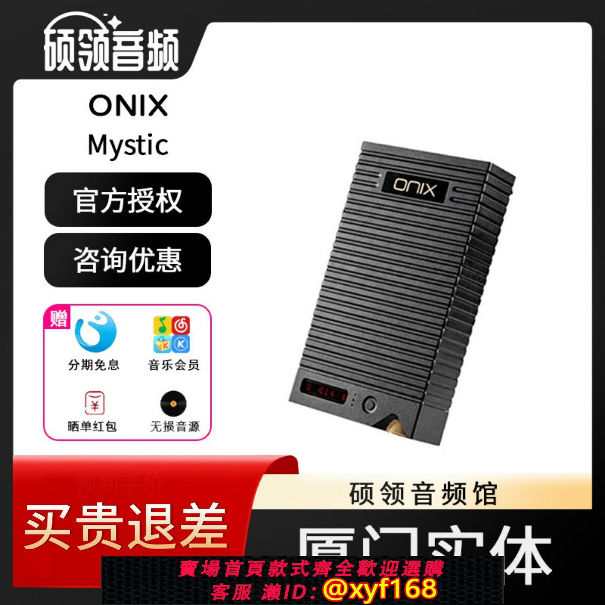 {保固一年 可打統編}ONIX歐尼士Mystic XP1解碼耳放一體機便攜HiFi發燒平衡藍牙解碼器