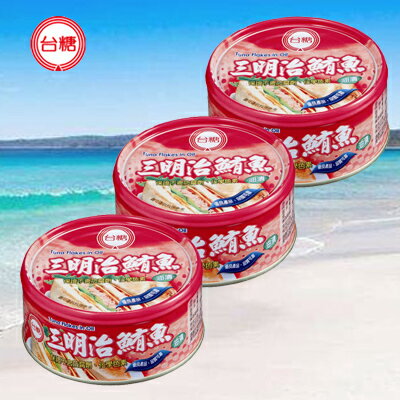台糖 三明治鮪魚(150g*3罐)