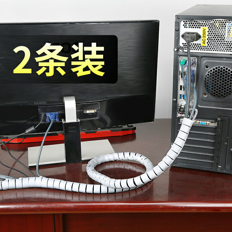 包線管保護套電腦桌下纏繞束線夾防咬收納理線整理器固集電線繞線