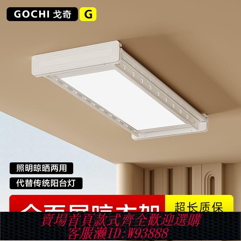 電動晾衣架 戈奇電動晾衣架智慧遙控升降家用陽臺曬衣架室內多功能自動晾衣機