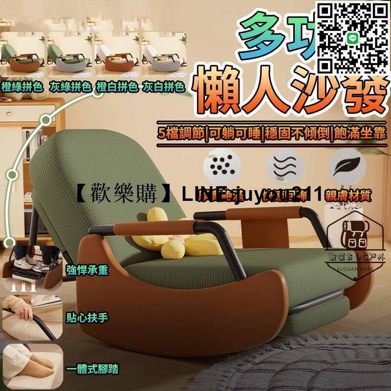[聚優]沙發椅 懶人沙發 可躺可坐 單人沙發 多功能搖搖椅 成人躺椅 懶人椅 小沙發 陽臺休閑椅 臥室沙發 躺椅