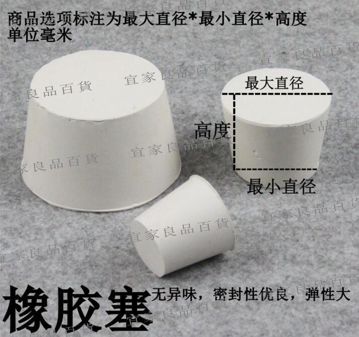 【宜家良品百貨】⚡最殺低價⚡橡膠塞 試管塞 水管塞 橡皮塞 密封塞 橡膠塞子 橡皮塞子 大 043-00517