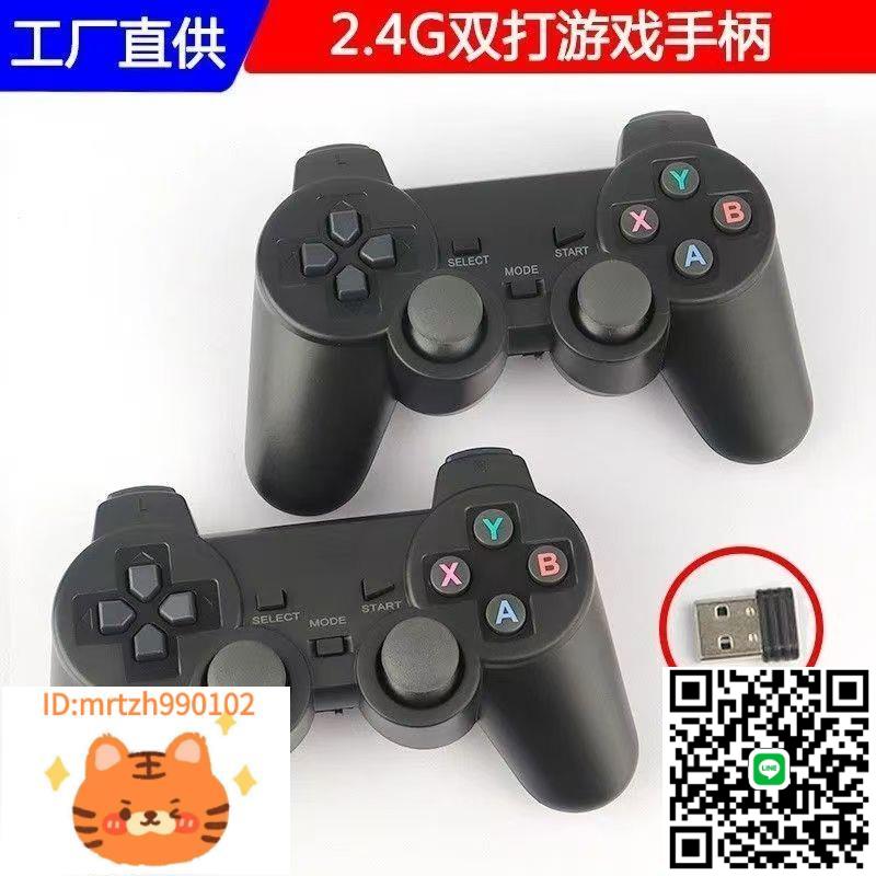 pc無線遊戲手柄連結電腦電視盒子投影儀小雞模擬器steam雙人成行-淘淘屋