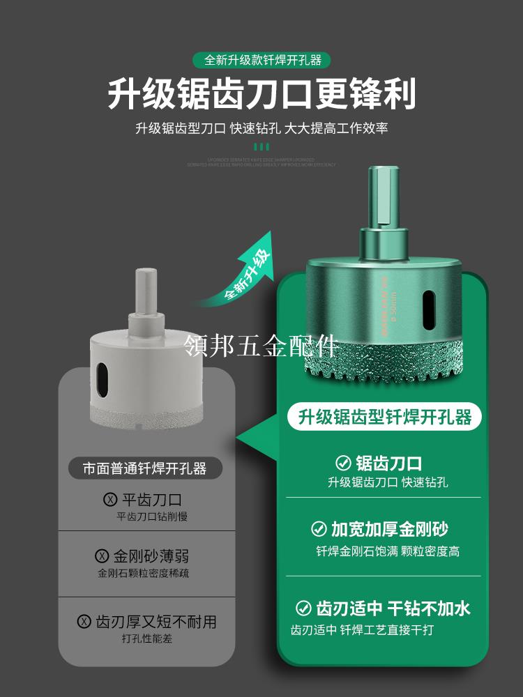 保聯瓷磚帶齒打孔鉆頭手電鉆玻璃開孔器大理石陶瓷擴孔器幹打全瓷[領邦五金配件]