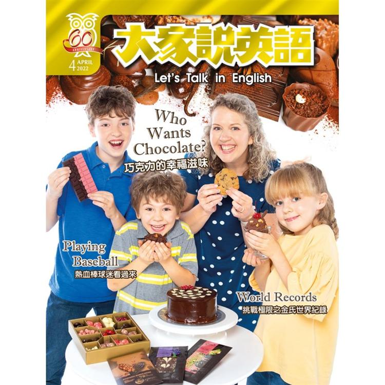 大家說英語課文精華DVD 版4月號2022