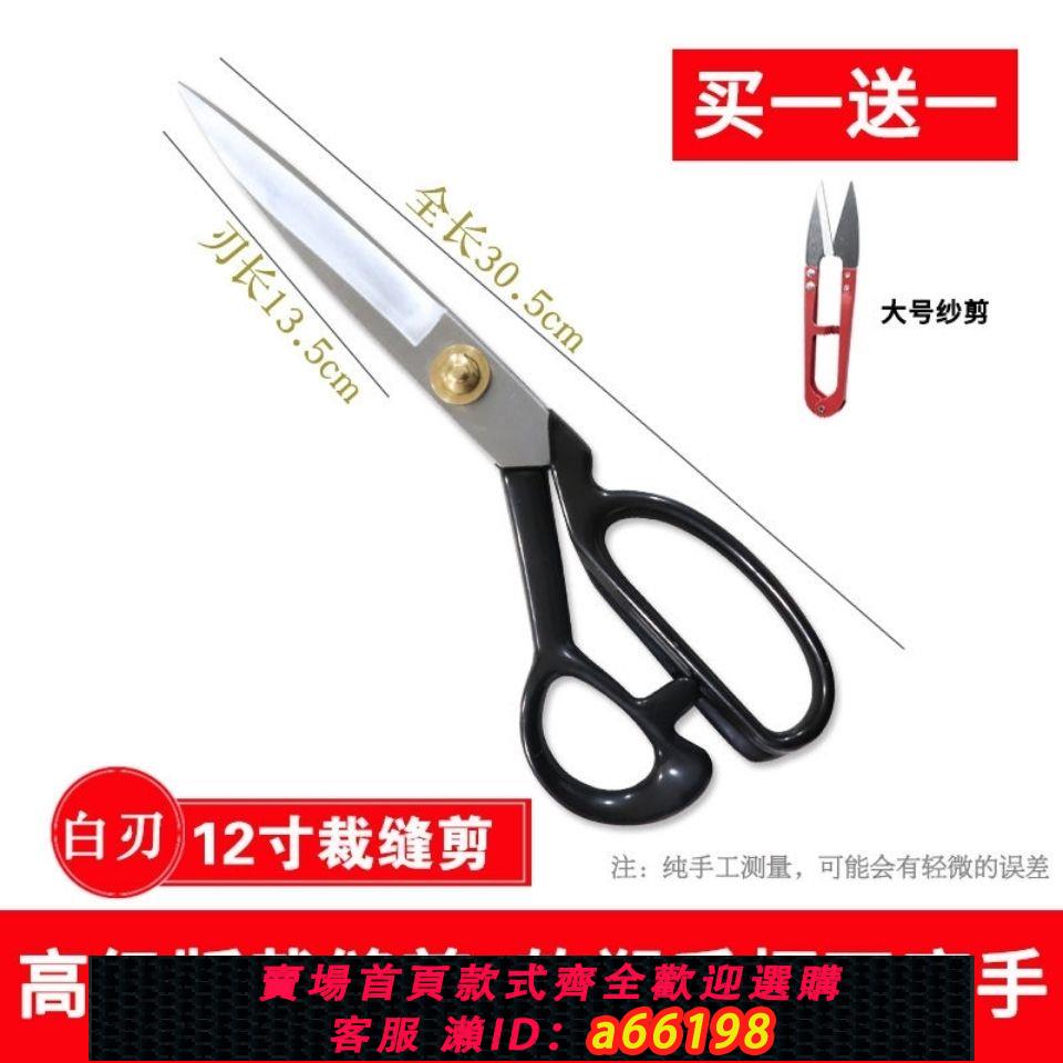 【臺灣公司 可開發票】巨正升專業裁縫剪刀家用縫紉剪刀裁衣服裝剪裁布剪布大剪刀可調式