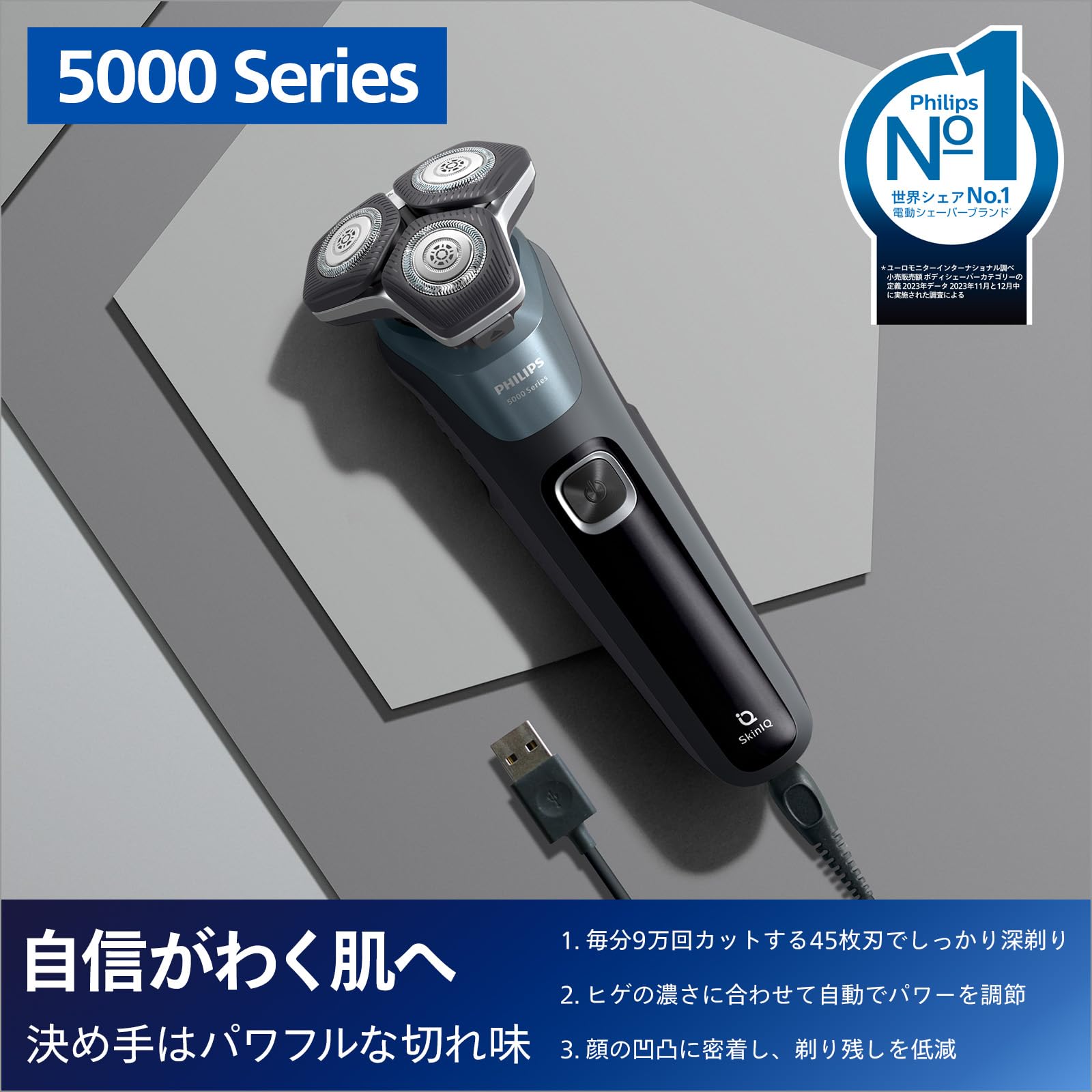 Philips S5882/60 Series 5000 乾濕兩用電動刮鬍刀SkinIQ 45枚