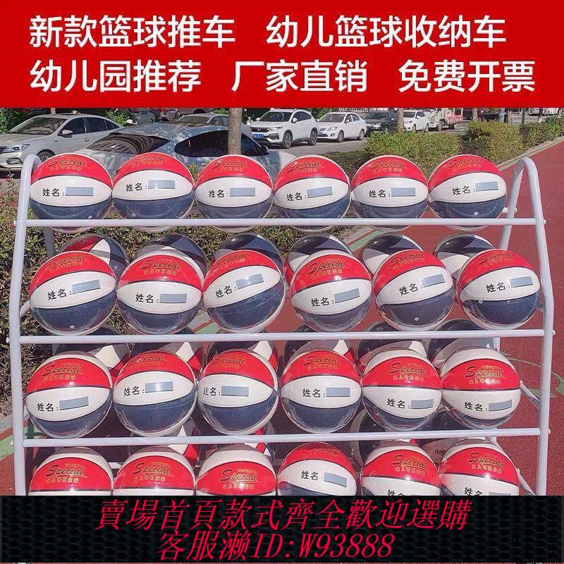【最低價 公司貨】校園籃球收納架排球存放架籃球擺放神器足球置物架幼兒園球車移動