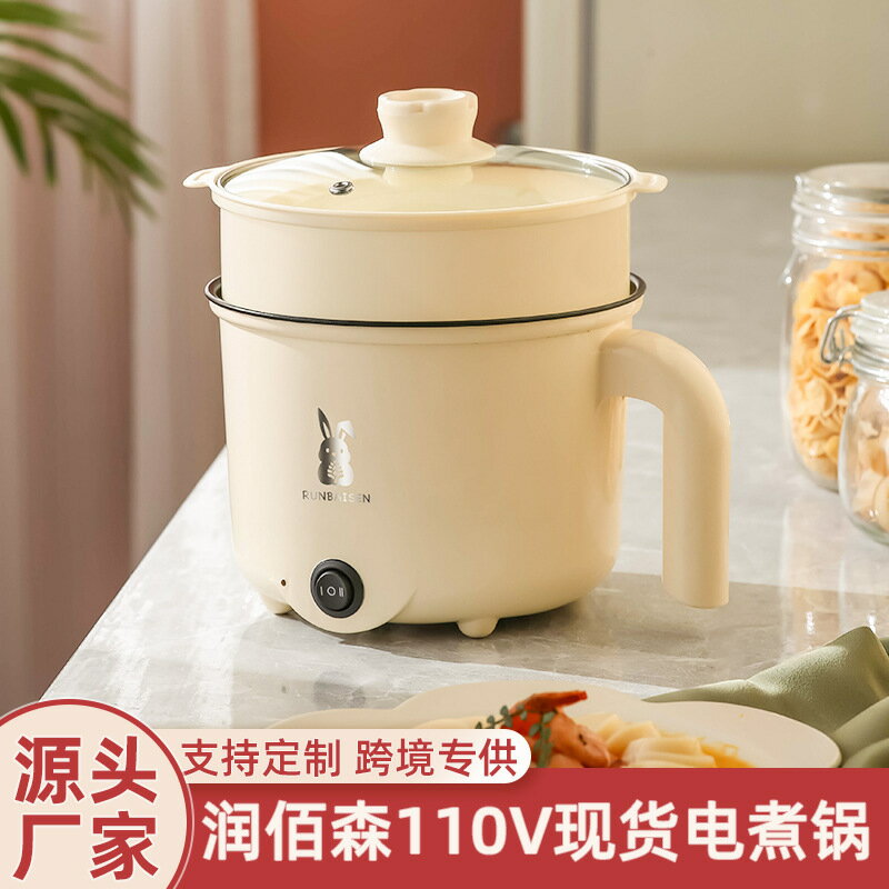 110V現貨多功能電煮鍋電火鍋電煮鍋小電鍋學生宿舍鍋迷你不沾鍋【Snowbelle優選】