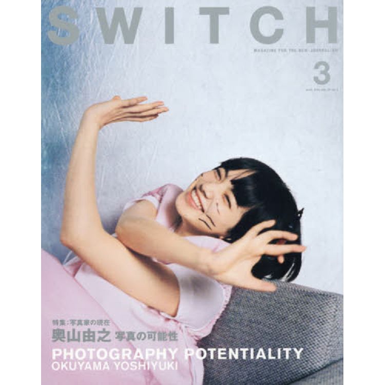 SWITCH Vol.37 No.3(2019年3月號) | 拾書所