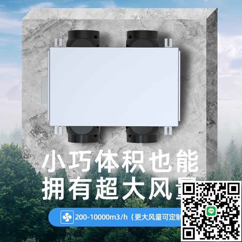 春舍雙向流商用新風機新風系統家用排風機火鍋店網吧烤肉店排風扇