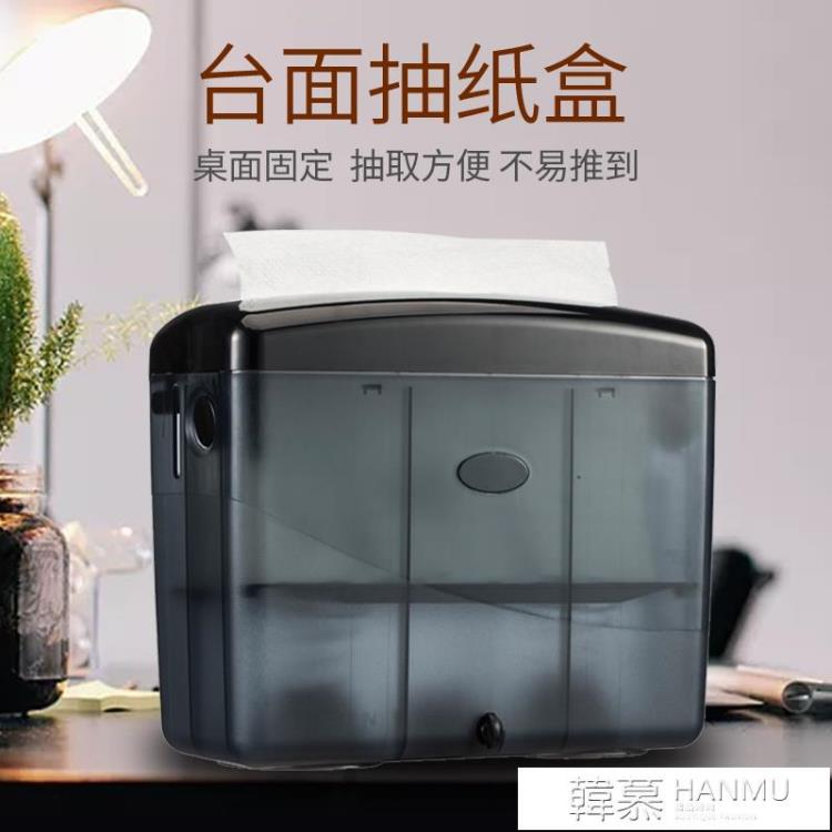 酒店檯面抽紙盒放置式擦手紙盒抽紙盒紙巾盒免打孔大容量創意家用【摩可美家】