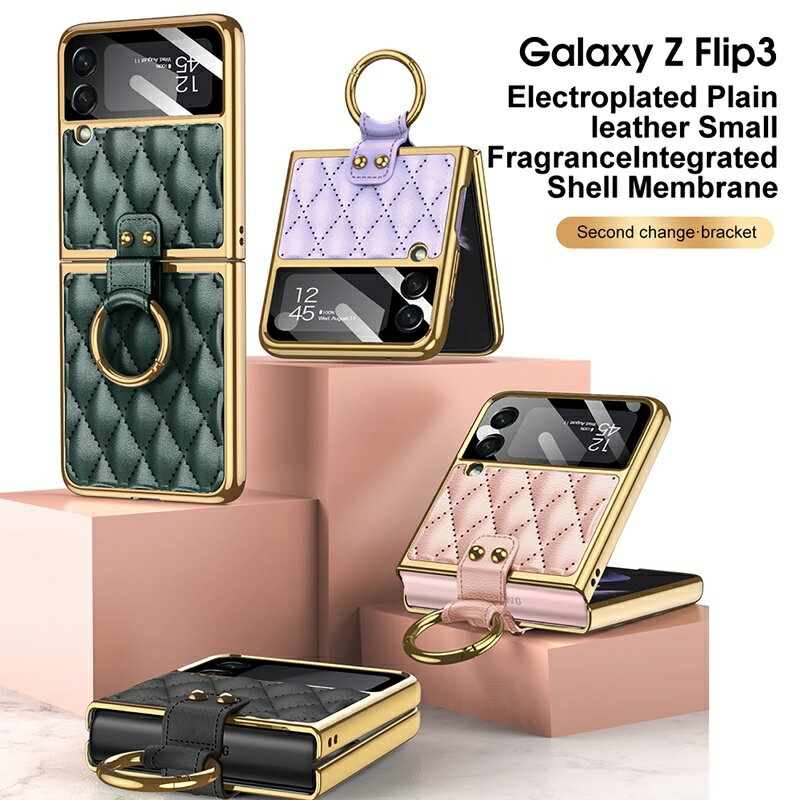 小香風皮紋適用於三星 Samsung Galaxy Z Flip543Flip345Z Flip3指環殼膜一體殼