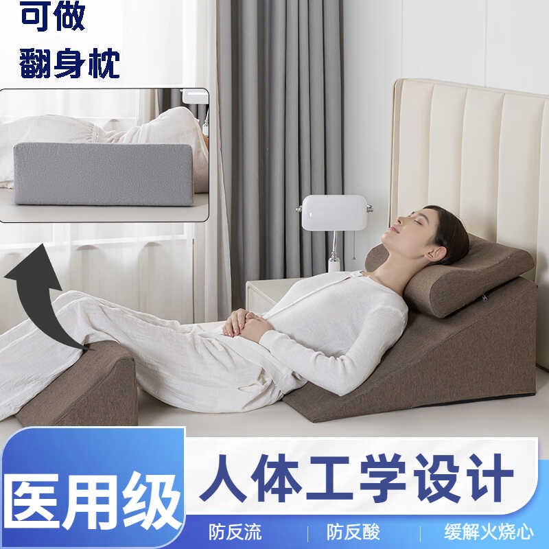 【臺灣公司 可開發票】老人靠背半躺護理三件套胃食管反流膽汁斜坡床墊防反酸枕頭三角枕