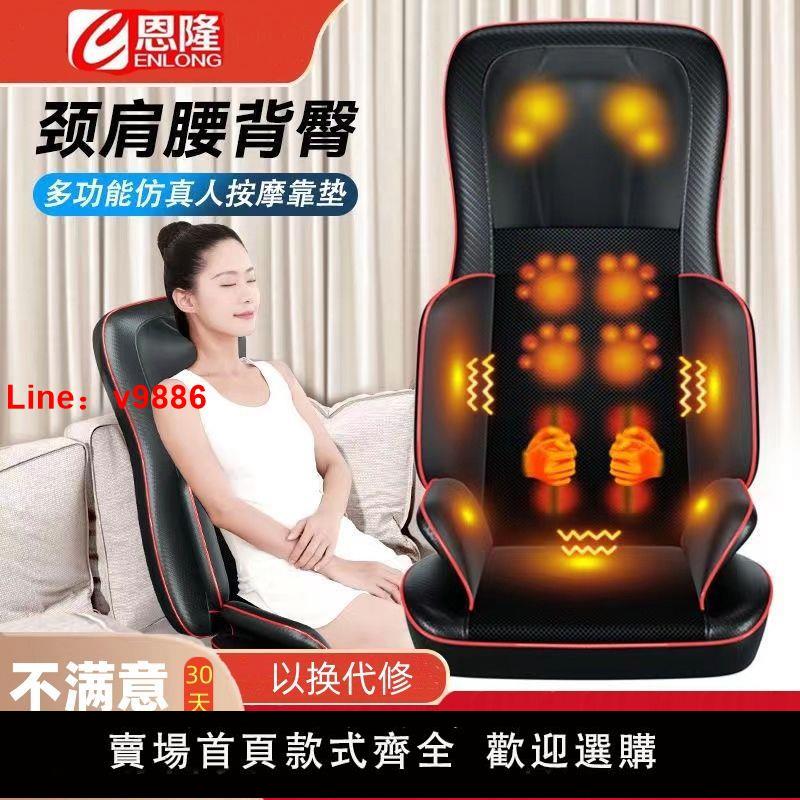 【臺灣公司保固】車載頸椎按摩器腰部背部多功能全身按摩墊肩頸揉捏儀按摩靠墊椅墊