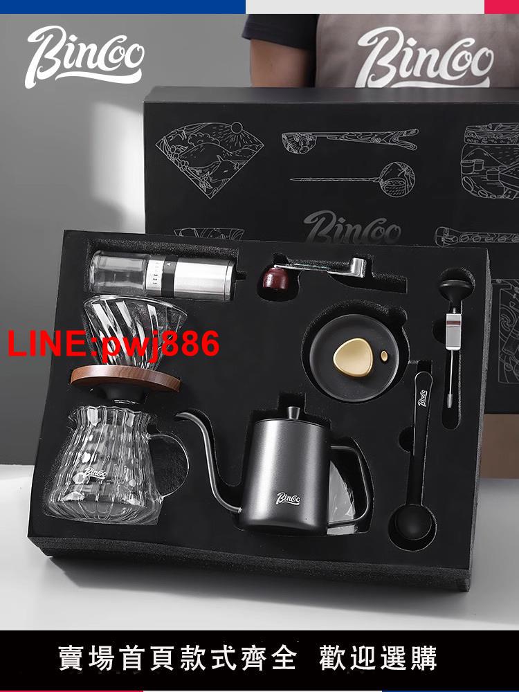[臺灣發票]Bincoo咖啡器具手磨咖啡機套裝咖啡壺手搖手沖分享壺意式禮盒全套
