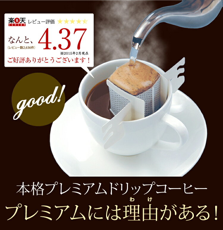 日本TEA LIFE/ 道地極致掛耳咖啡-四種經典綜合禮盒組-40包入*7g/ 90658/日本樂天直送-日本必買 日本樂天代購。滿額免運