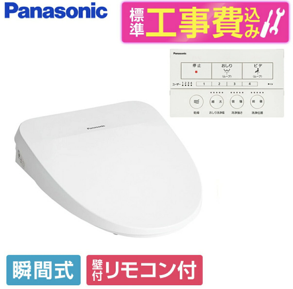 日本直送  CH842WS松下溫水清洗馬桶座圈盥洗用品