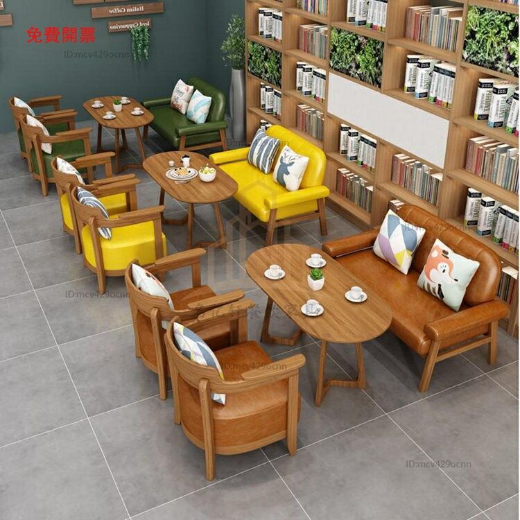免運定製奶茶店桌椅咖啡廳甜品餐飲店桌椅書吧休閑接待洽談沙發椅組合X2