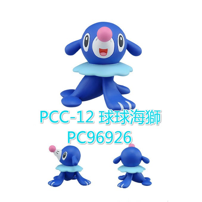 【Fun心玩】PC96926 球球海獅 麗嬰 日本 TAKARA TOMY 多美 神奇寶貝 精靈 寶可夢 模型 公仔