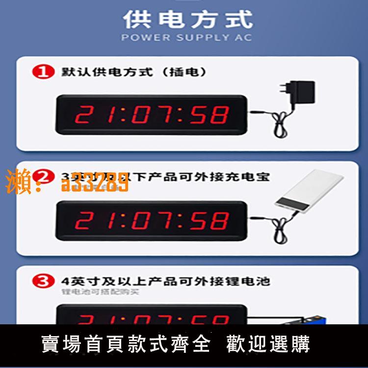 【保固兩年】電子計時器LED高畫質顯示田徑籃球 遊戲比賽運動健身計時訓練演講