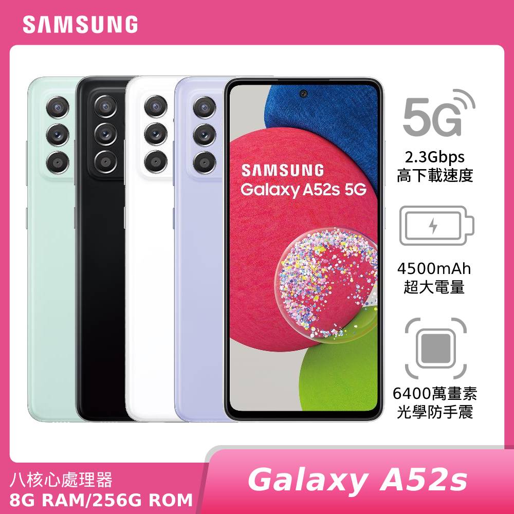 SAMSUNG Galaxy A52s 5G