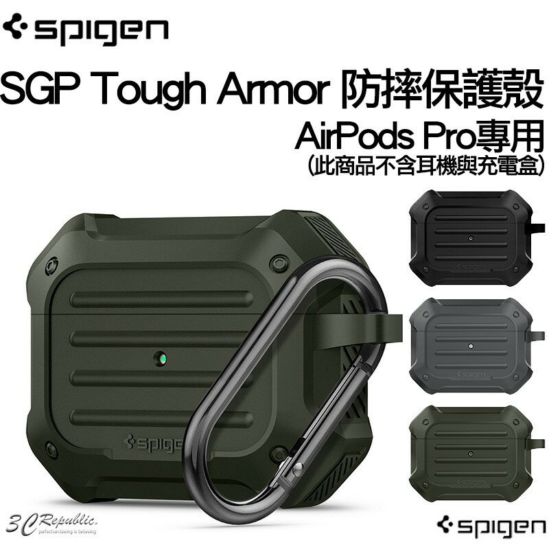 [現貨] SGP Spigen Airpods pro Tough Armor 保護殼 防摔殼 軍規防摔 可無線充【APP下單8%點數回饋】