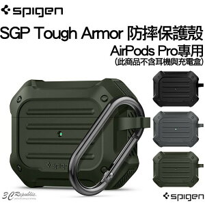 [現貨] SGP Spigen Airpods pro Tough Armor 保護殼 防摔殼 軍規防摔 可無線充【APP下單最高22%點數回饋】