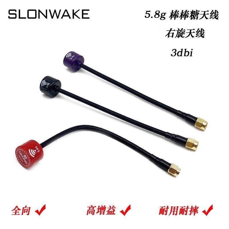 五金配件+-/暢銷5.8G圖傳穿越機FPV mini 高增益 3dbi右旋天線 SMA長款天線可開票[領邦五金配件]