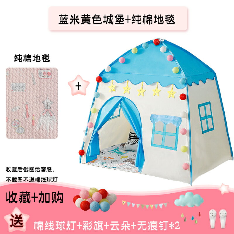 兒童帳篷 遊戲屋 小帳篷兒童室內游戲公主屋過家家用小型城堡女孩男孩玩具睡覺床上『my0847』