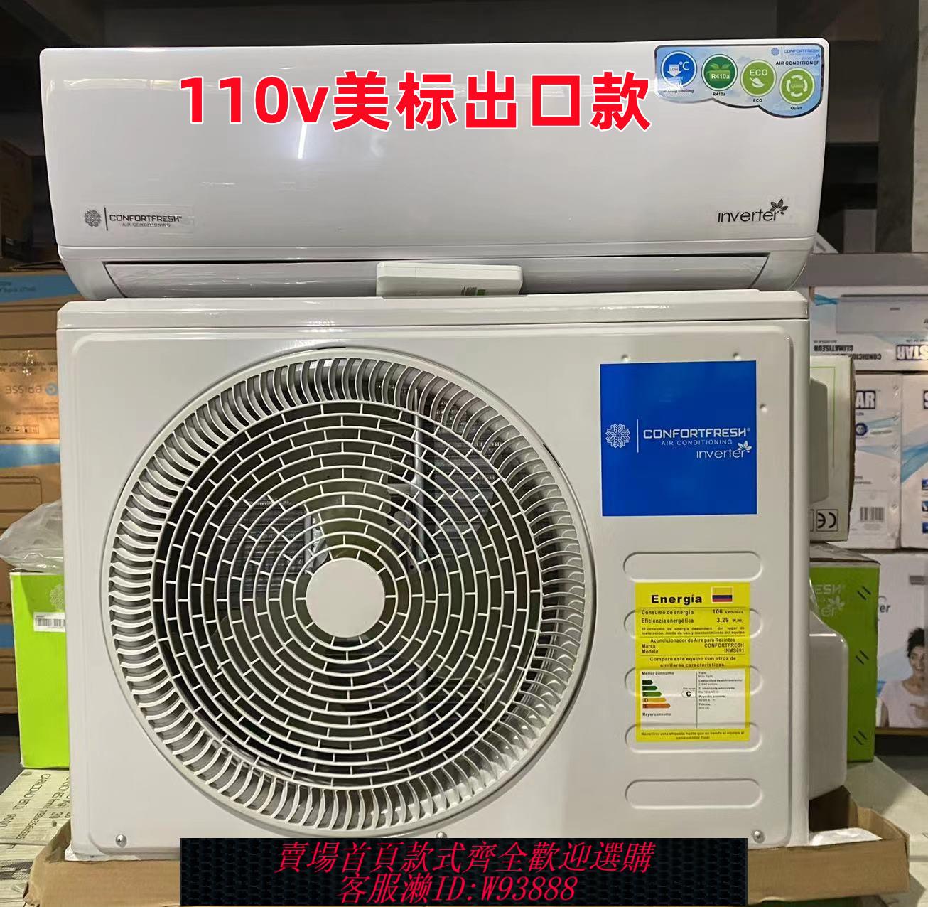 {可刷卡 打統編}110V美規空調掛機1p大1.5p單冷暖壁掛式定頻家用客廳節能省電靜音