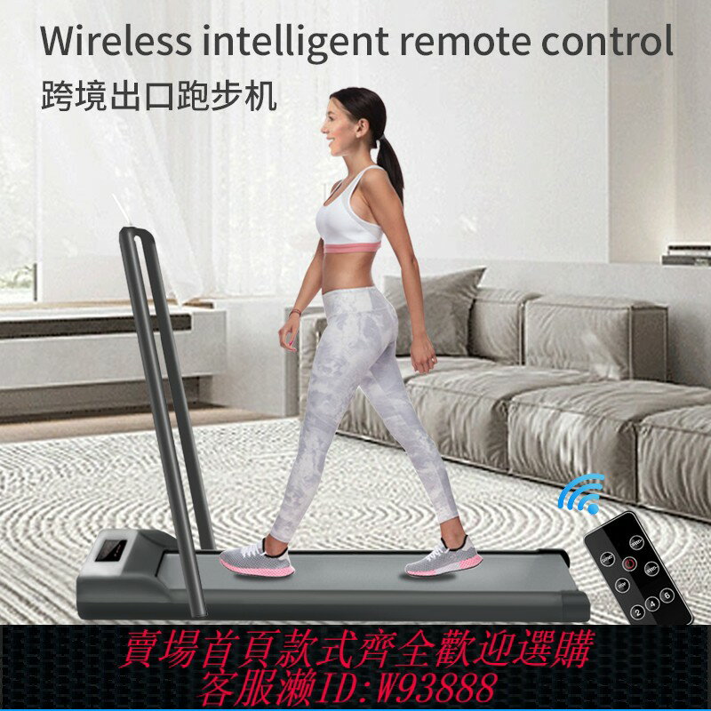 {臺灣公司貨 可打統編}跨境出口家用跑步機110V小型折疊智慧走步機電動平板走路美標歐標