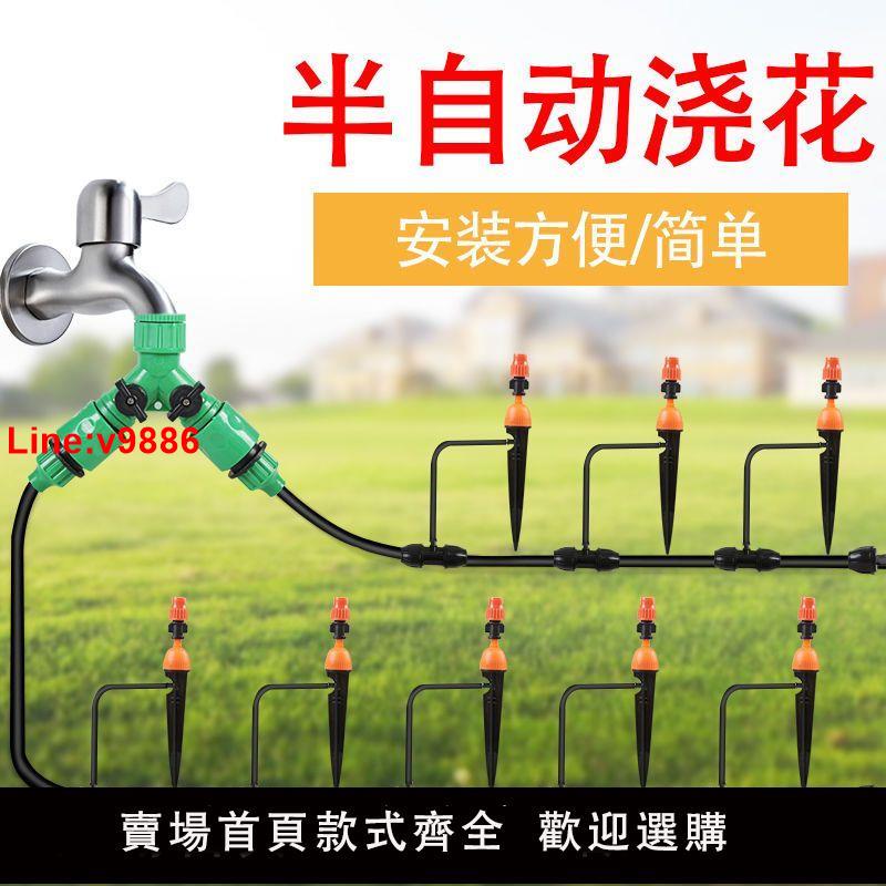【臺灣公司 超低價】家用農用可調滴噴一體花園盆栽菜地澆水大棚菜噴淋噴霧自動澆花器