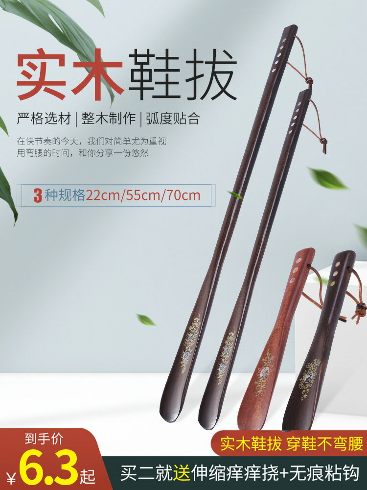 鞋拔子長柄家用提鞋器鞋拔穿鞋神器長把提鞋輔助鞋扒子撥子小隨身