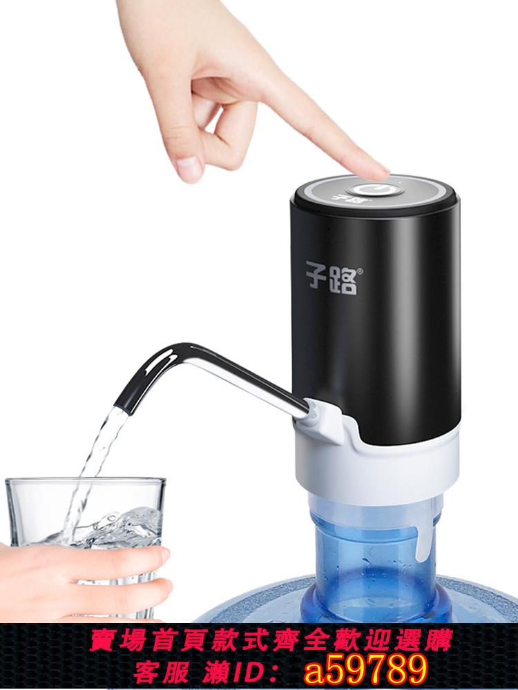 【臺灣公司 可打統編】子路桶裝水抽水器電動壓水器飲水機礦泉水泵吸水自動出水神器取水