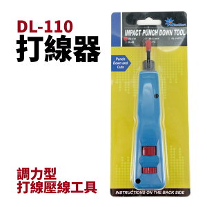 【Suey電子商城】ToolMart DL-110 調力型壓線器 壓線打線工具
