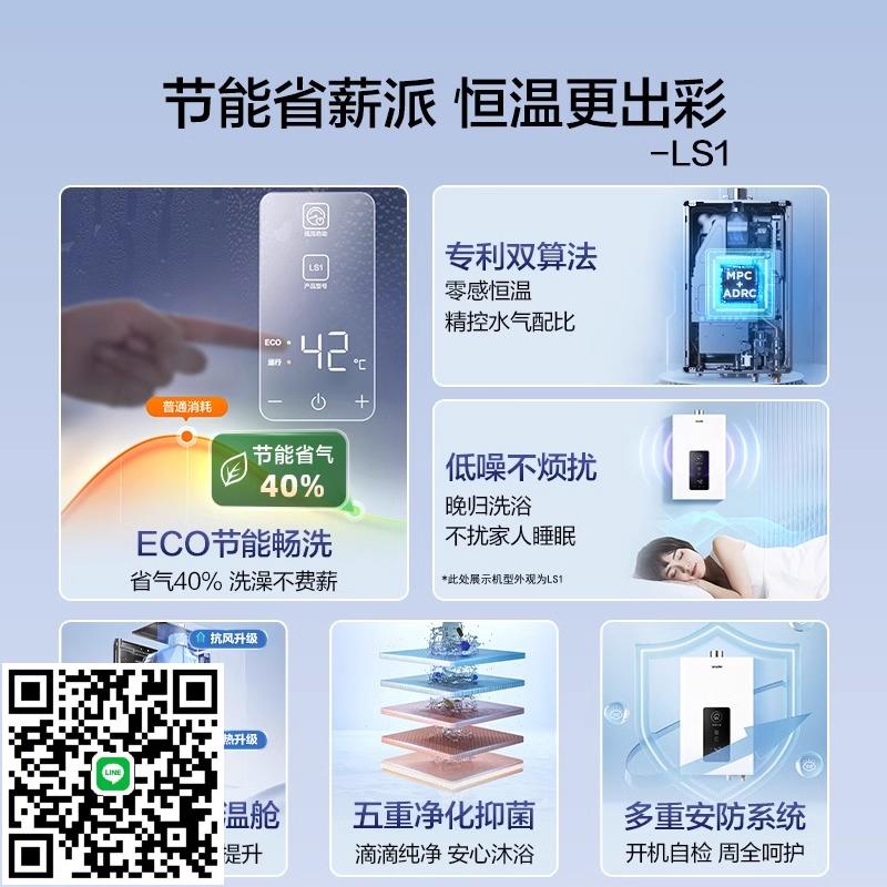 [補貼]海爾12升燃氣熱水器家用天然氣leader液化氣洗澡LS1