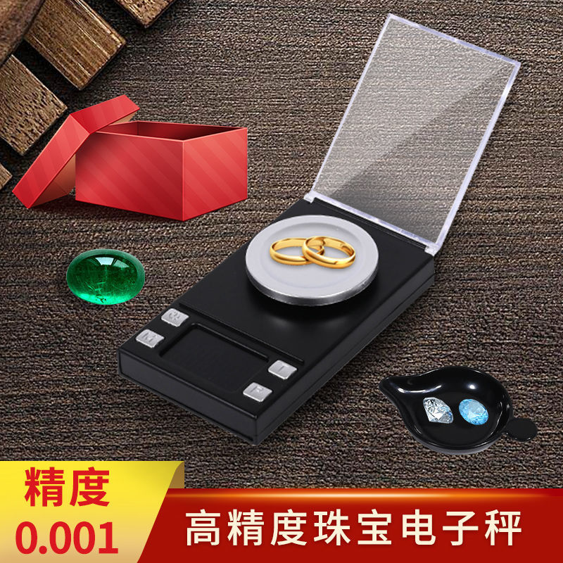 【現貨】德國進口珠寶稱0.001g高精度電子秤迷你粉色毫克稱重寶石克拉精準【博野五金】