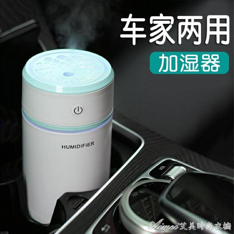 車載加濕器香薰噴霧車用車內usb大霧量靜音空氣凈化器汽車氛圍燈