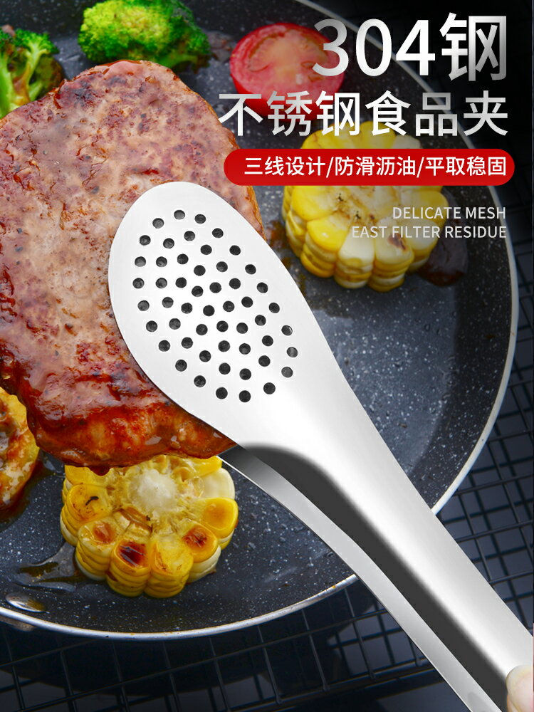 夾子廚房食品夾不銹鋼矽膠304菜燒烤煎牛排專用烤肉手抓餅麻辣燙