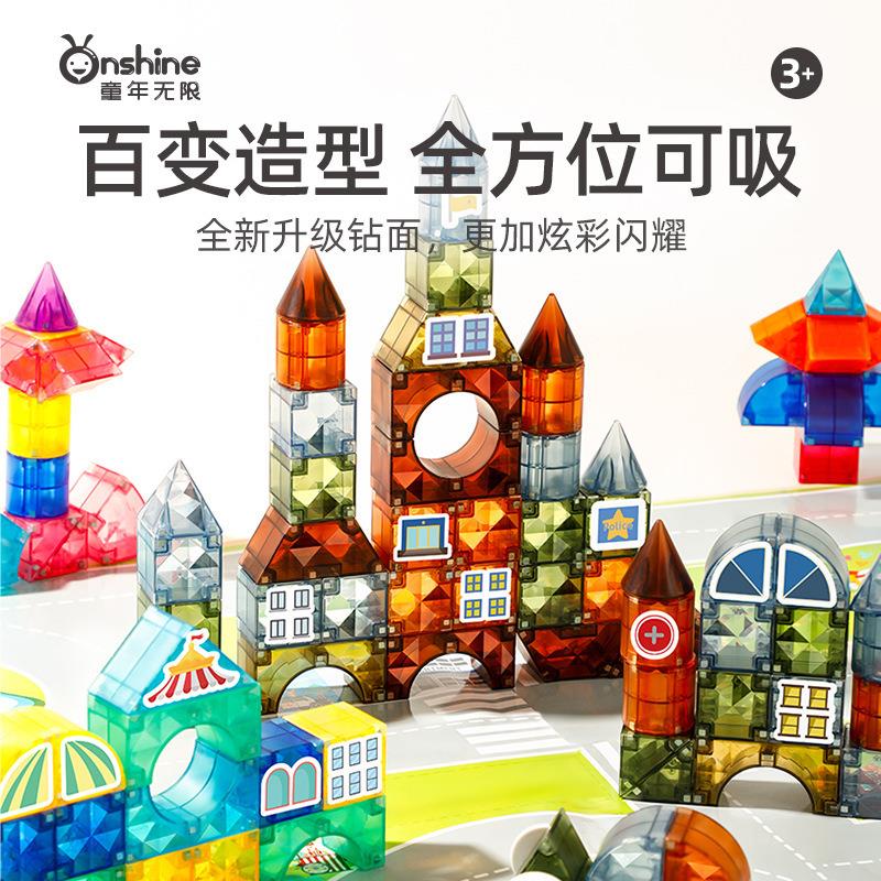 【全球優品匯】ONSHINE/童年無限3D幾何大顆粒磁力積木兒童磁吸立體拼裝益智玩具