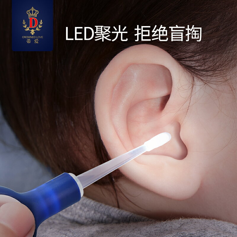 蒂愛兒童耳勺軟頭發光安全寶寶掏耳朵神器硅膠帶燈可視嬰幼兒專用