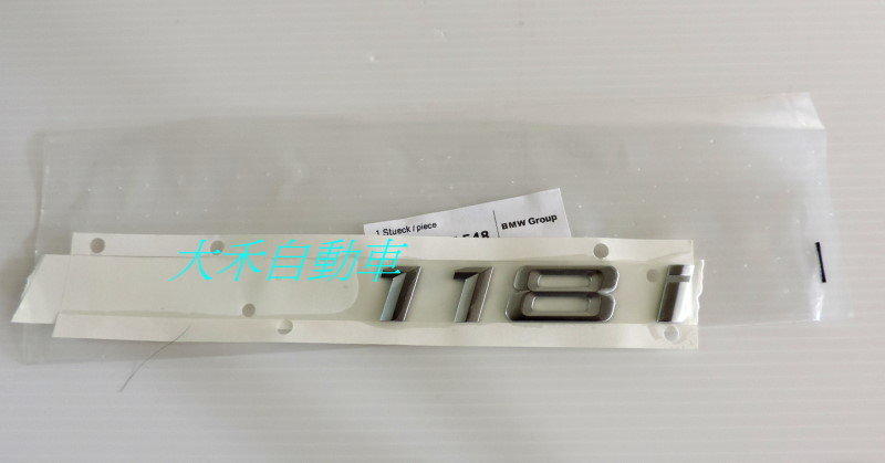 [大禾自動車] 正 BMW 原廠 118i 後行李箱蓋標誌118i LOGO